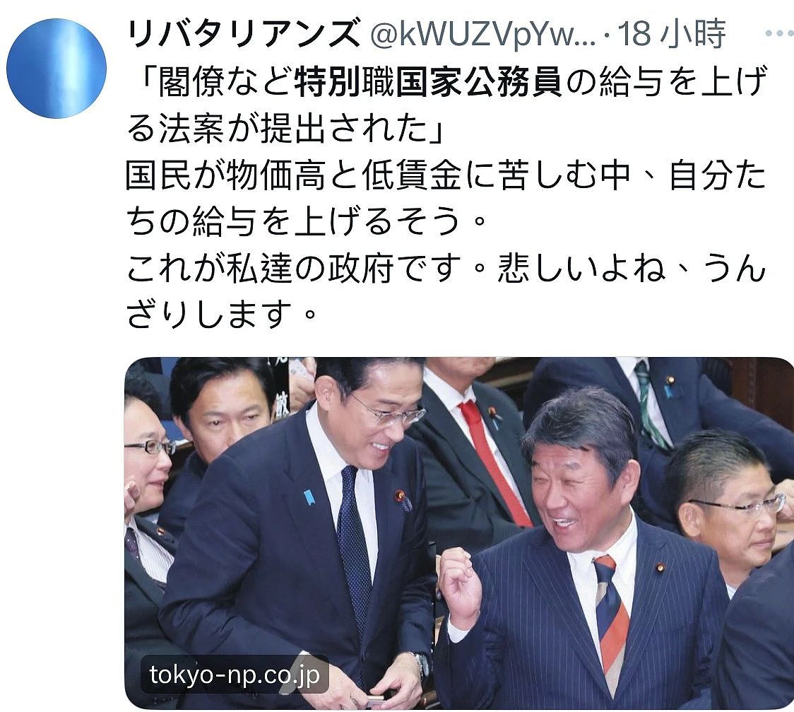 日本首相偷偷给自己涨工资，月薪201万的岸田还埋怨老百姓不知足（组图） - 12