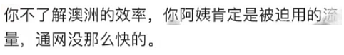 澳华人圈炸锅！华人带$500元来澳投奔有钱亲戚！社媒列举吐槽亲戚“四宗罪”（组图） - 5