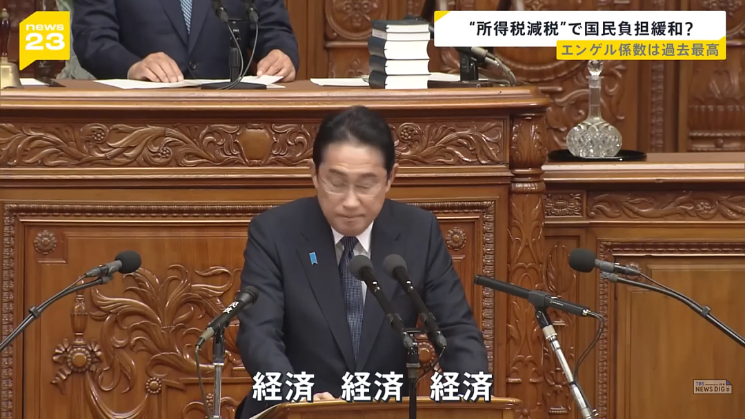 日本首相偷偷给自己涨工资，月薪201万的岸田还埋怨老百姓不知足（组图） - 17