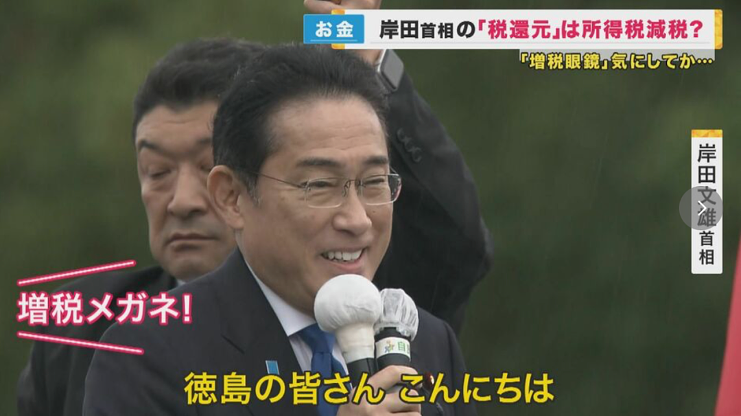 日本首相偷偷给自己涨工资，月薪201万的岸田还埋怨老百姓不知足（组图） - 29