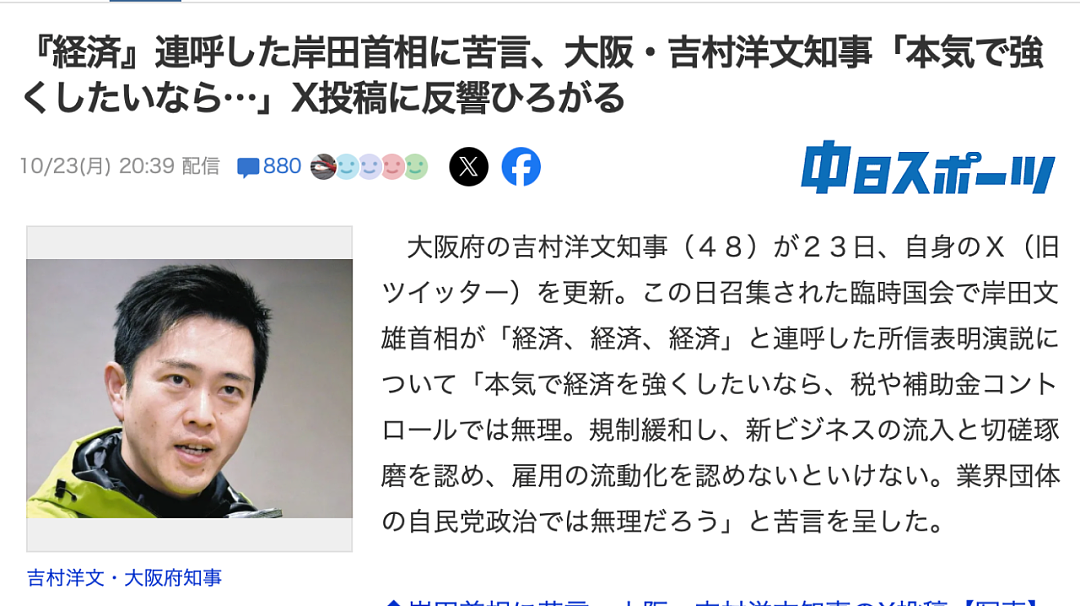 日本首相偷偷给自己涨工资，月薪201万的岸田还埋怨老百姓不知足（组图） - 30