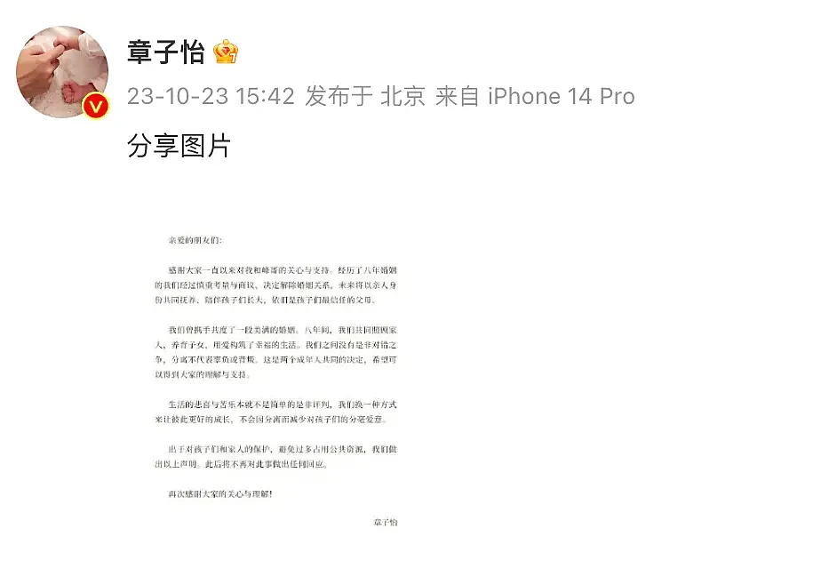 汪峰嗜赌成性帮老丈人赢钱，被曝与张继科同桌豪赌，因身无分文遭赌场轰出（组图） - 5