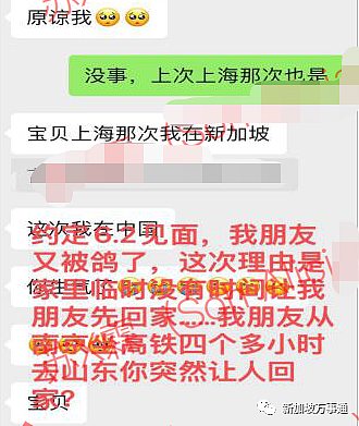 中国小伙发21页长文怒斥新加坡白富美：要豪车骗感情、出轨兄弟、害我出车祸…（组图） - 25