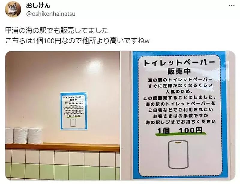 日本一家店纸巾频繁被盗，老板忍无可忍想出个方法！顾客po上网后，网友：笑翻了哈哈哈（组图） - 11