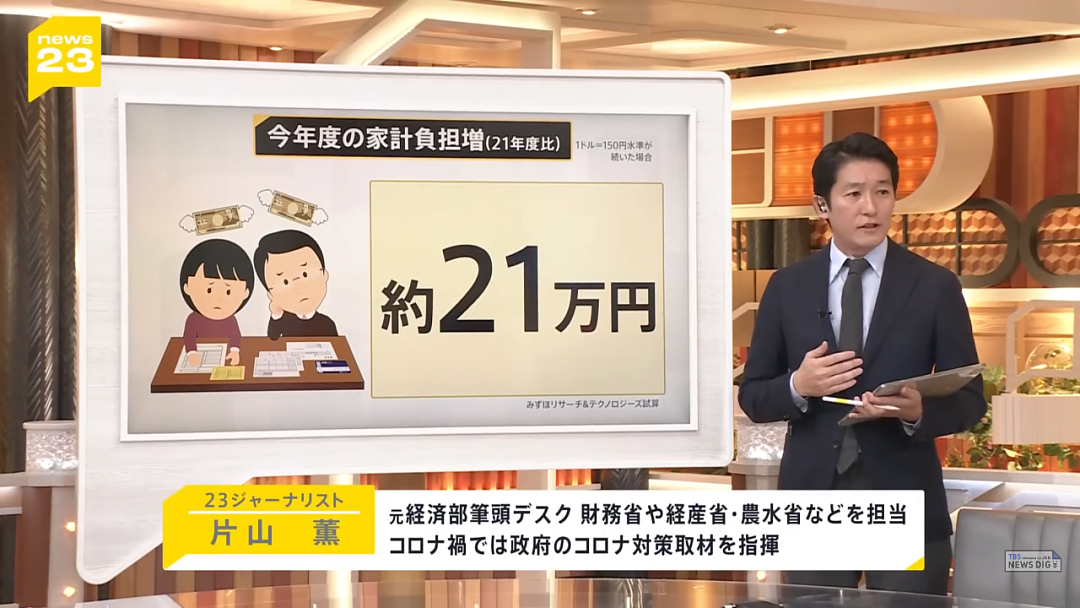 日本首相偷偷给自己涨工资，月薪201万的岸田还埋怨老百姓不知足（组图） - 5