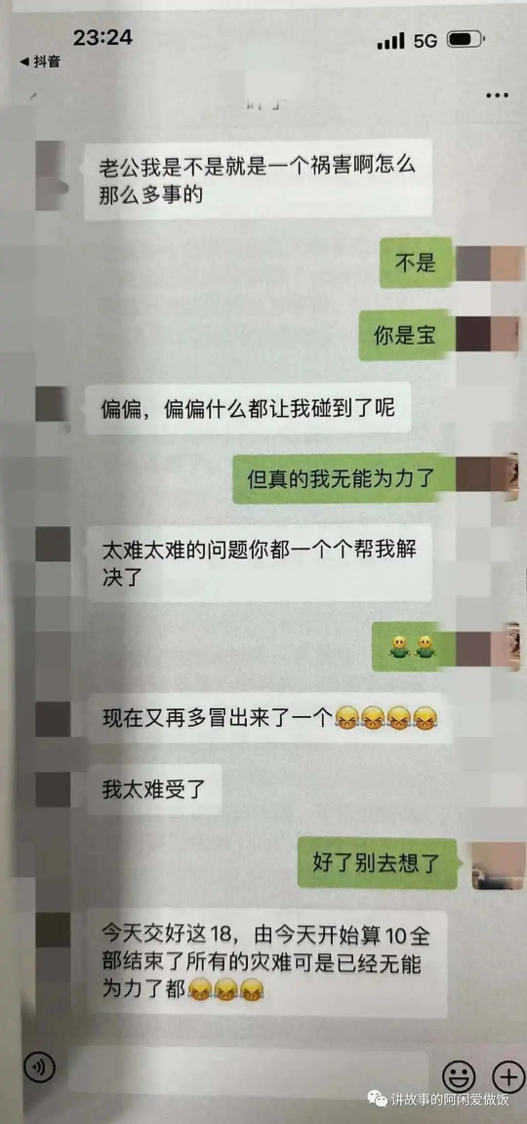 51岁大妈和年轻小伙网恋，“月老”竟是自己儿子…（组图） - 6