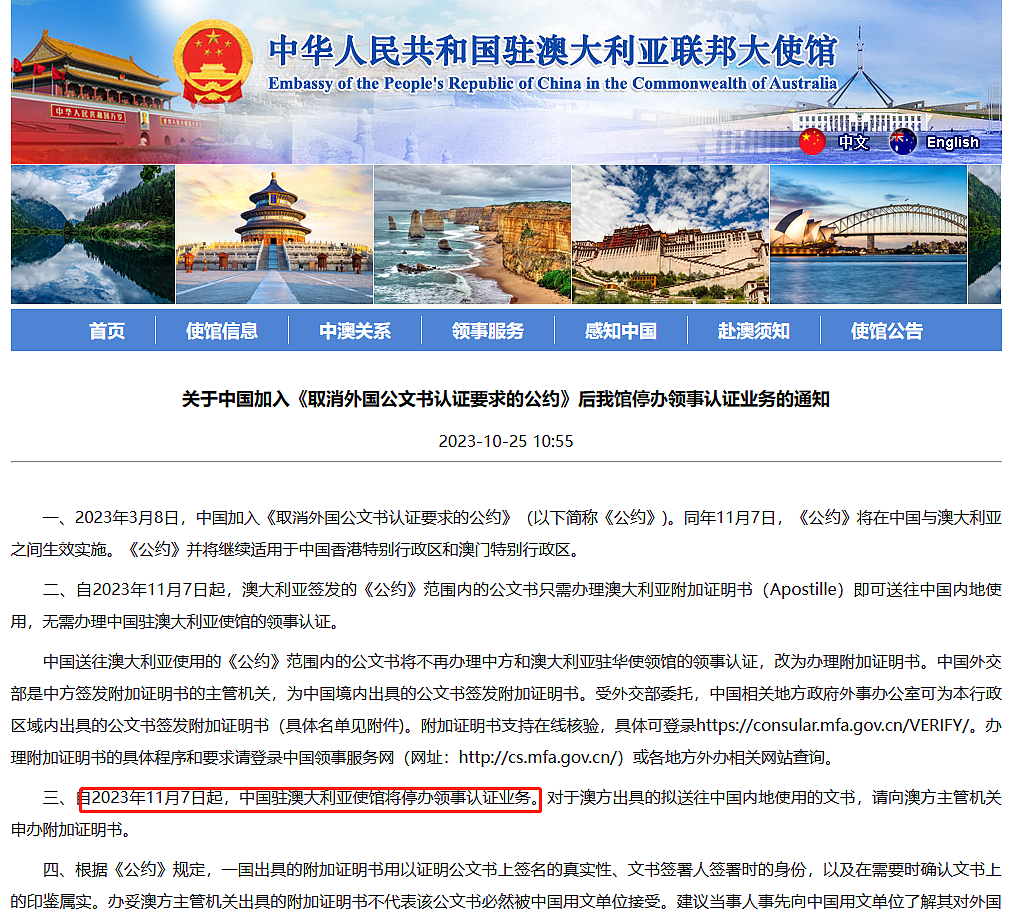 重磅！中国加入海牙公约，将取消公证认证！驻加使领馆最新通知：华人以后更省钱省时（组图） - 3