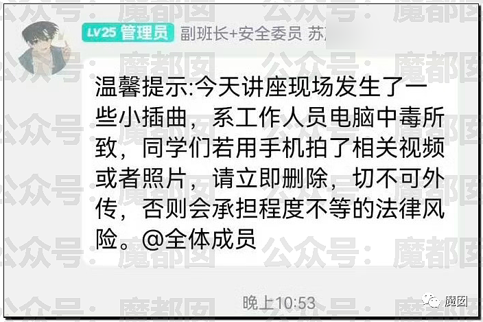 毁三观！某大学上课现场大屏播放不雅视频！现场+原版揭秘（组图） - 26