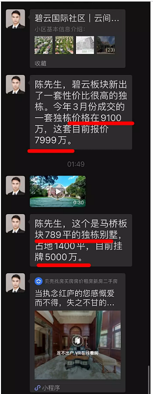 曝上海顶级富人区别墅7个月直降1000万+（组图） - 1