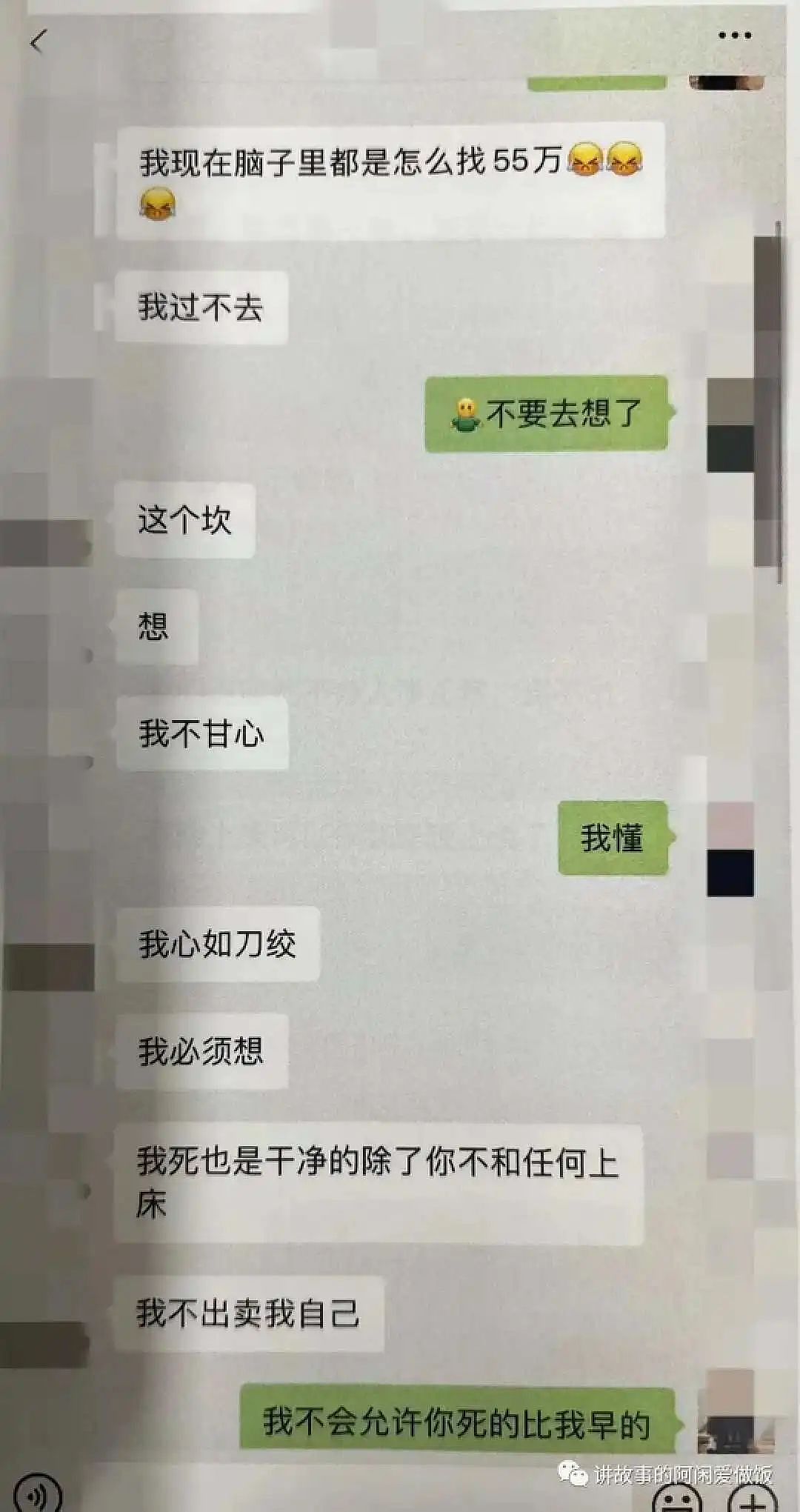 51岁大妈和年轻小伙网恋，“月老”竟是自己儿子…（组图） - 5