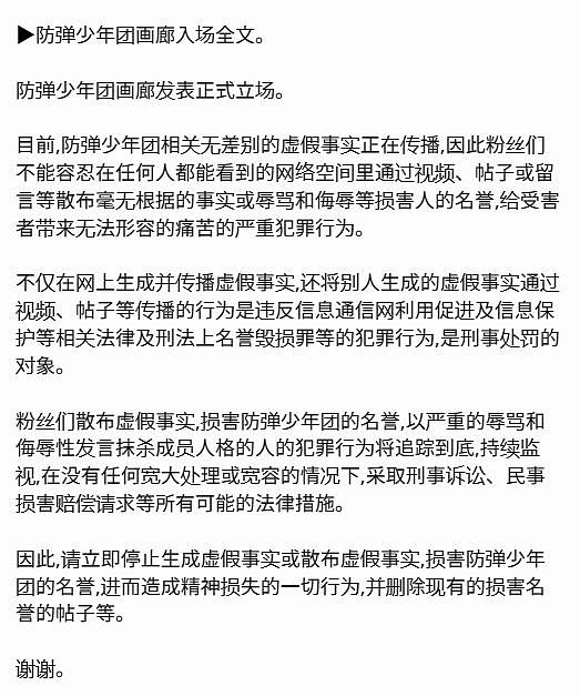 权志龙案牵出大瓜，防弹少年团成员被曝是涉毒场所常客，粉丝慌了（组图） - 7