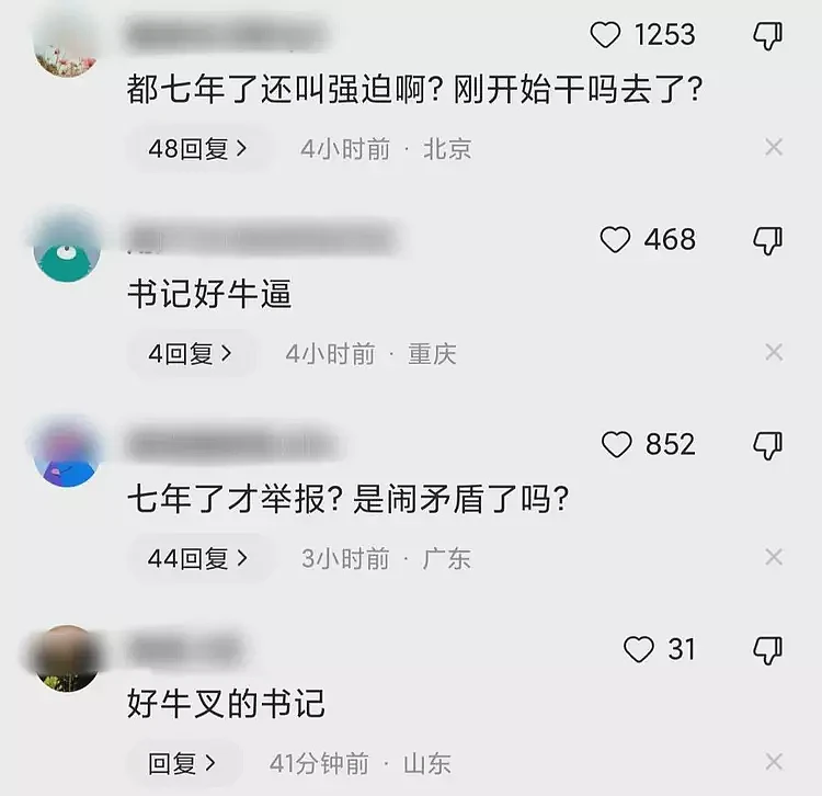 “我在公安局里有人！”河南漂亮村妇举报被村支书强迫7年，背景曝光（视频/组图） - 8