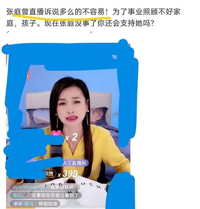 张庭林瑞阳公司无罪的原因找到了：抓住了调查取证公司的小辫子（组图） - 5