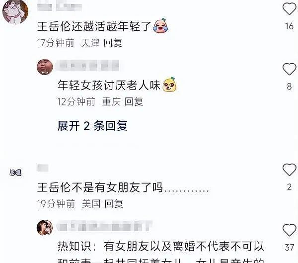 李湘和王岳伦罕见合体带女儿同游香港，评论区的想法出奇一致（组图） - 5