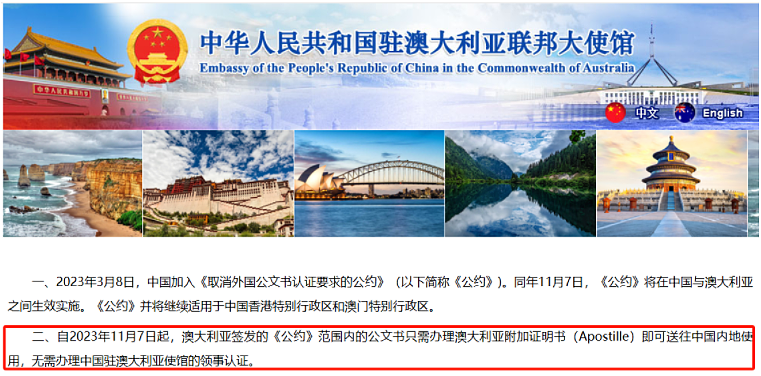 普大喜奔！中国驻澳大使馆官宣停办这项业务！华人拍手称快（组图） - 1