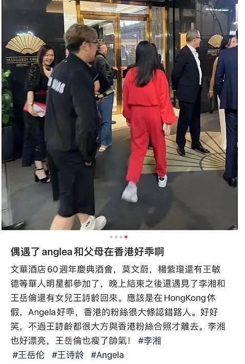 李湘和王岳伦罕见合体带女儿同游香港，评论区的想法出奇一致（组图） - 1