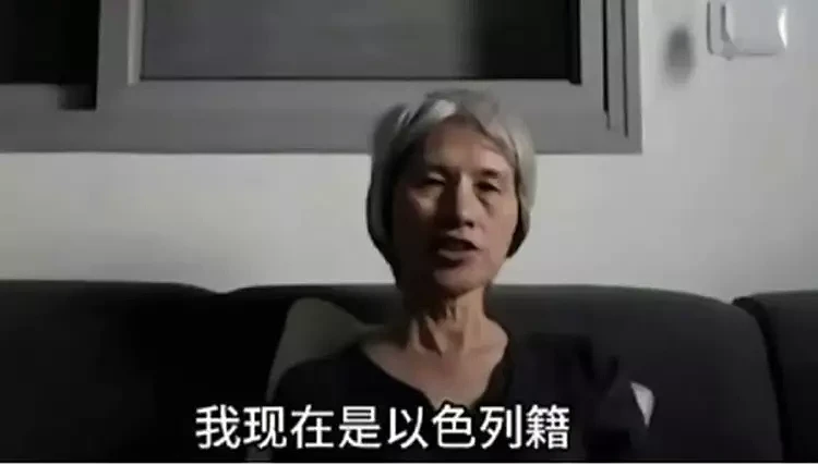 被绑以色列女孩母亲再发声，改口称：我是一名中国人，父老乡亲帮帮我们（视频/组图） - 1
