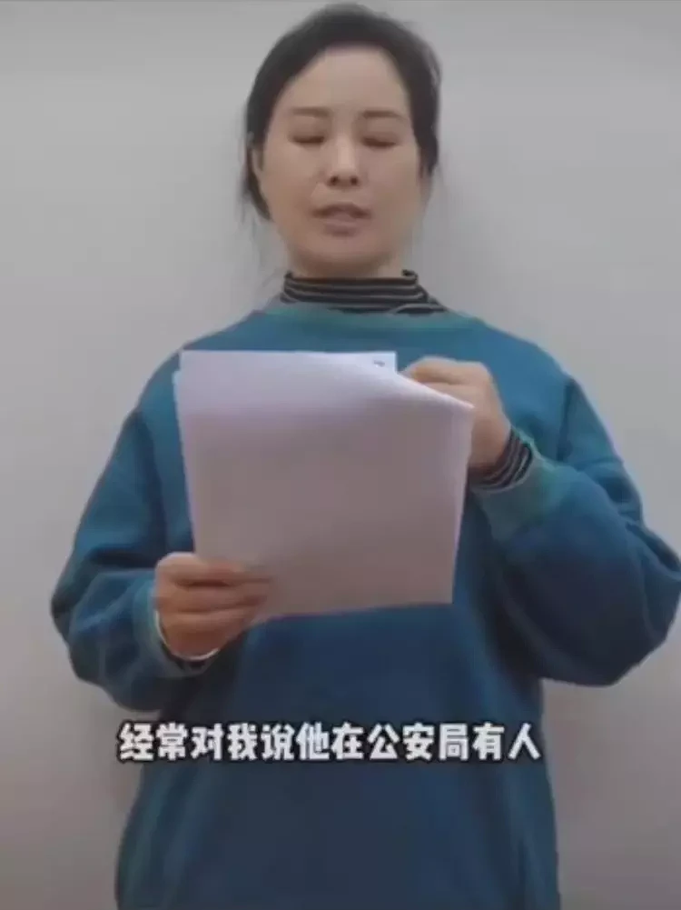 “我在公安局里有人！”河南漂亮村妇举报被村支书强迫7年，背景曝光（视频/组图） - 4