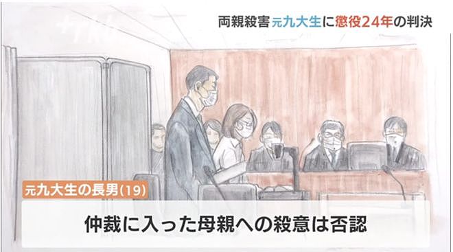 日本19岁高材生因“鸡娃教育”痛杀父母，称报复父亲是他活下去的信念…（组图） - 6