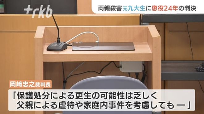 日本19岁高材生因“鸡娃教育”痛杀父母，称报复父亲是他活下去的信念…（组图） - 13