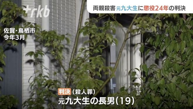 日本19岁高材生因“鸡娃教育”痛杀父母，称报复父亲是他活下去的信念…（组图） - 2