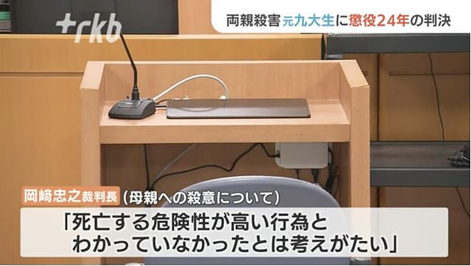 日本19岁高材生因“鸡娃教育”痛杀父母，称报复父亲是他活下去的信念…（组图） - 11