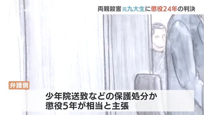 日本19岁高材生因“鸡娃教育”痛杀父母，称报复父亲是他活下去的信念…（组图） - 9