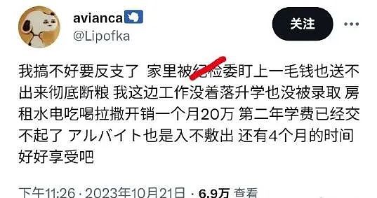 又一条“北极鲶鱼”现身！自曝父亲因贪污被调查，账户冻结留学断供，称要“反支”（组图） - 1