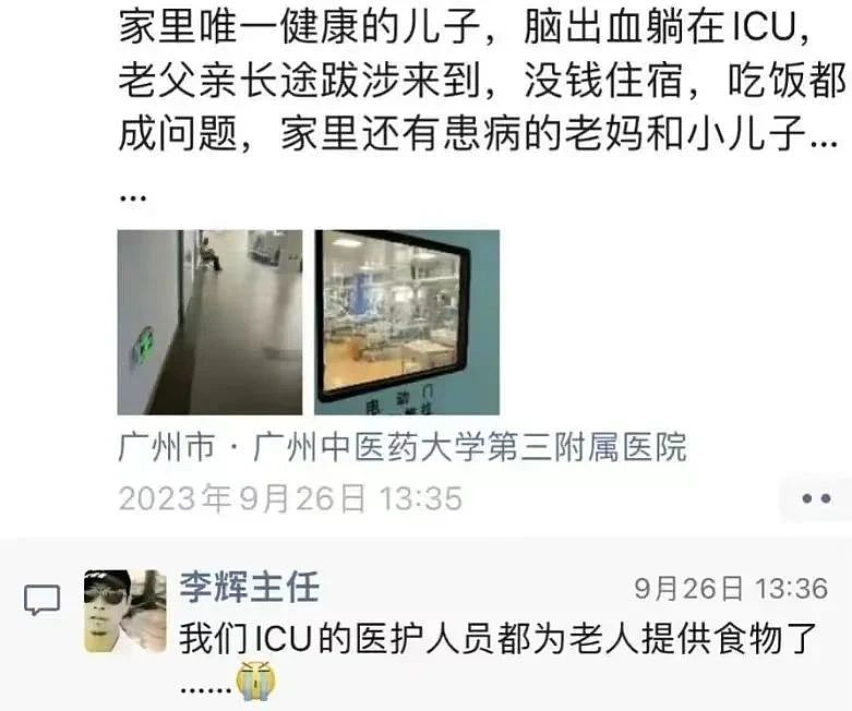 我不敢看广州ICU医生的这张偷拍照！（组图） - 2