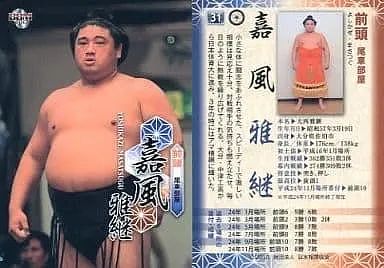 日本一美人妻家暴300斤丈夫，离婚分走5亿家产，近日却与出轨男陈尸公寓…（组图） - 4