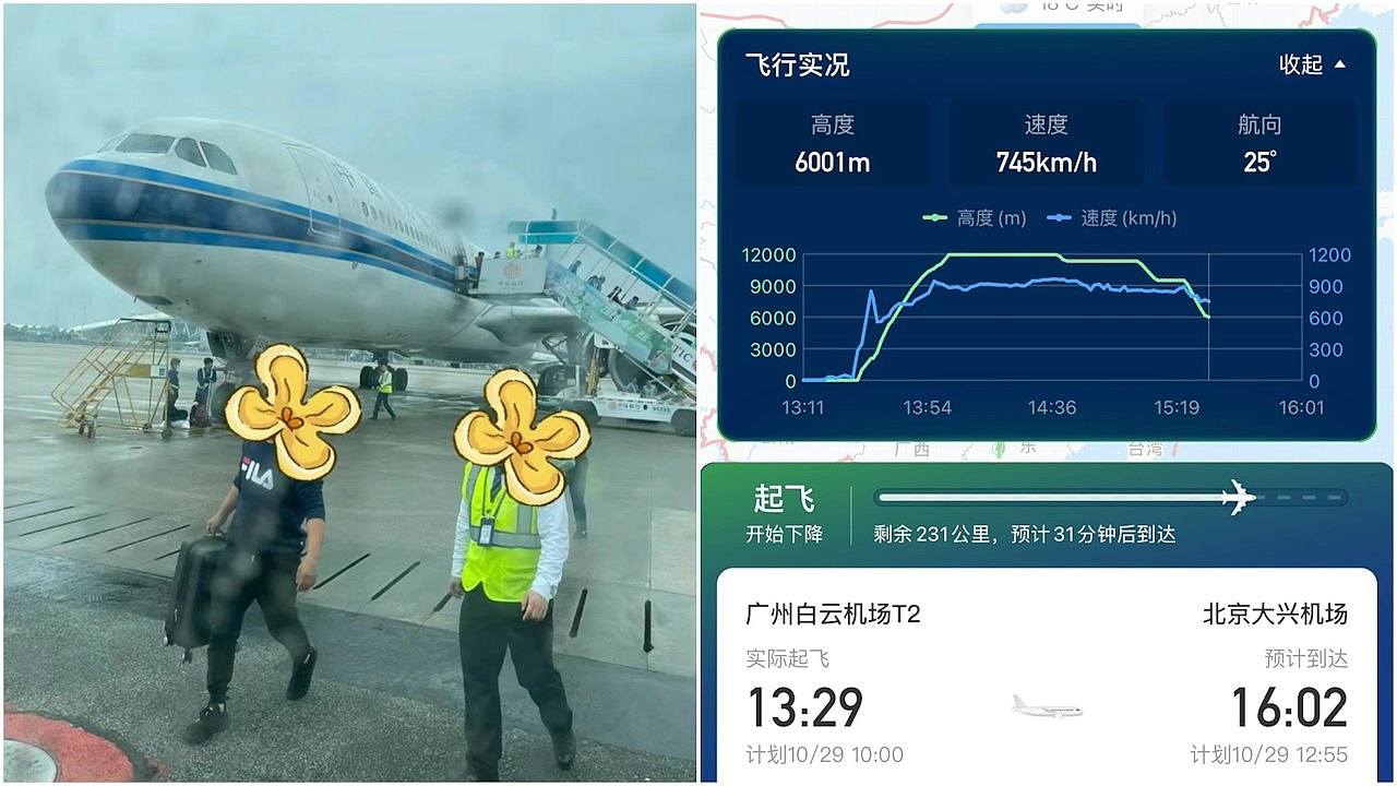 南航旅客向飞机扔硬币致航班延误3小时？广州白云机场警方调查（组图） - 1