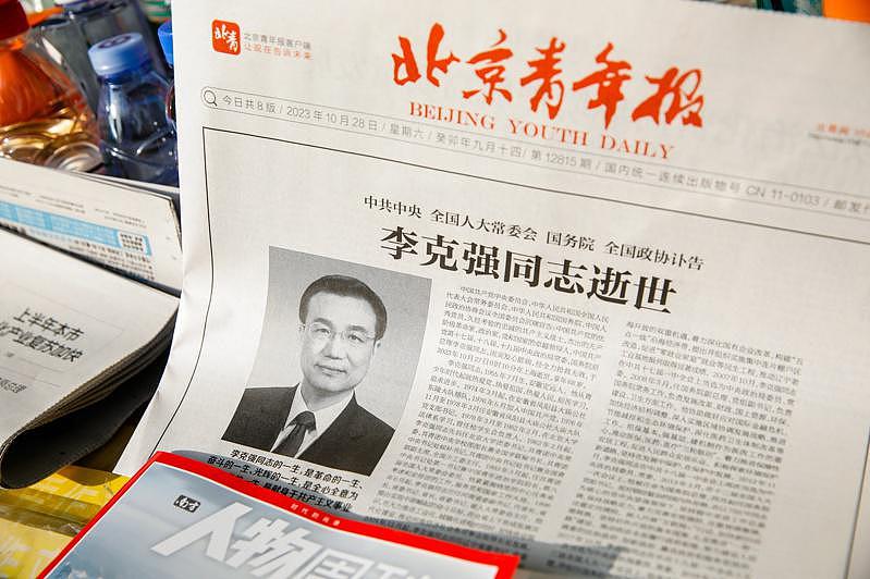 中国禁止公开活动一周，李克强遗体运抵北京（图） - 1