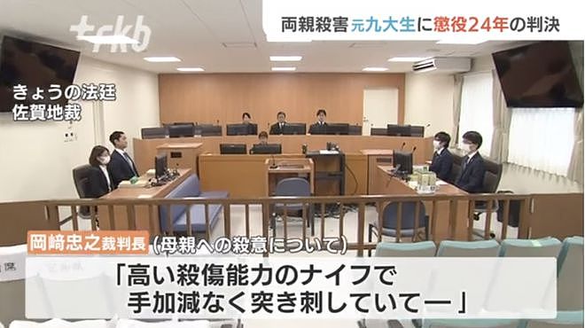 日本19岁高材生因“鸡娃教育”痛杀父母，称报复父亲是他活下去的信念…（组图） - 7