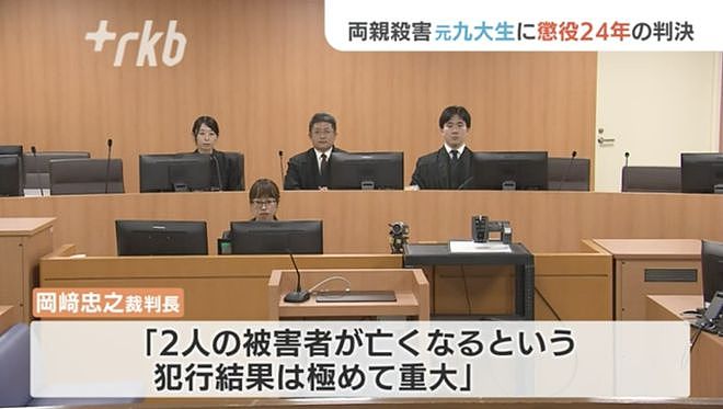 日本19岁高材生因“鸡娃教育”痛杀父母，称报复父亲是他活下去的信念…（组图） - 12