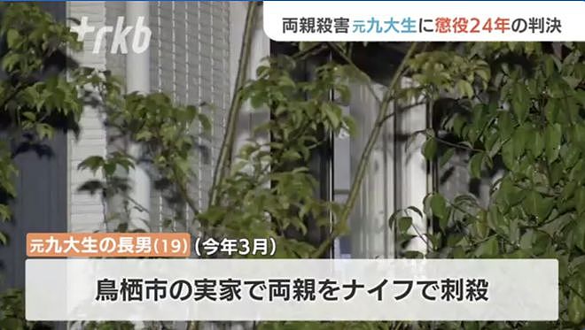 日本19岁高材生因“鸡娃教育”痛杀父母，称报复父亲是他活下去的信念…（组图） - 4
