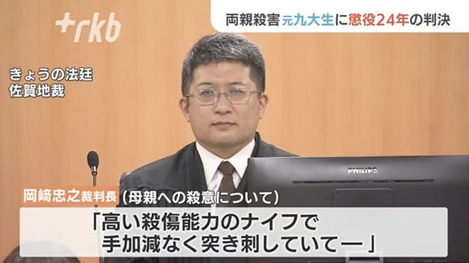 日本19岁高材生因“鸡娃教育”痛杀父母，称报复父亲是他活下去的信念…（组图） - 8