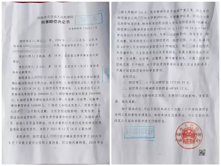湖南一检察官参与制造冤假错案，半年后竟被评为“优秀公诉人”（组图） - 6