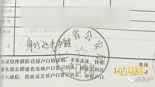 女子在沪工作20多年，上海身份证突然失效，被告知户口要迁回原籍（组图） - 1