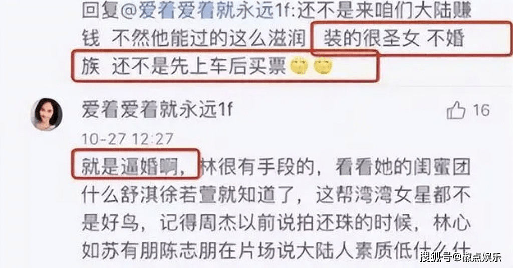 从被骂滚出内娱到全网夸，过气的林心如，是怎么实现口碑逆袭的（组图） - 11