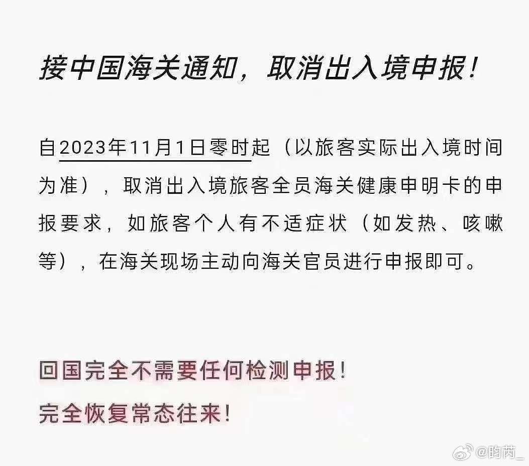 深圳湾及莲塘口岸人员证实：11月1日取消扫“黑码”（组图） - 16