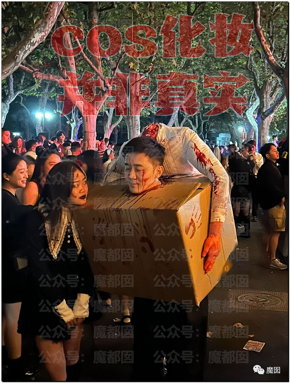 刷爆全网！嬉闹、大笑、狗血、尖叫…上海万圣节活动引发关注（组图） - 59