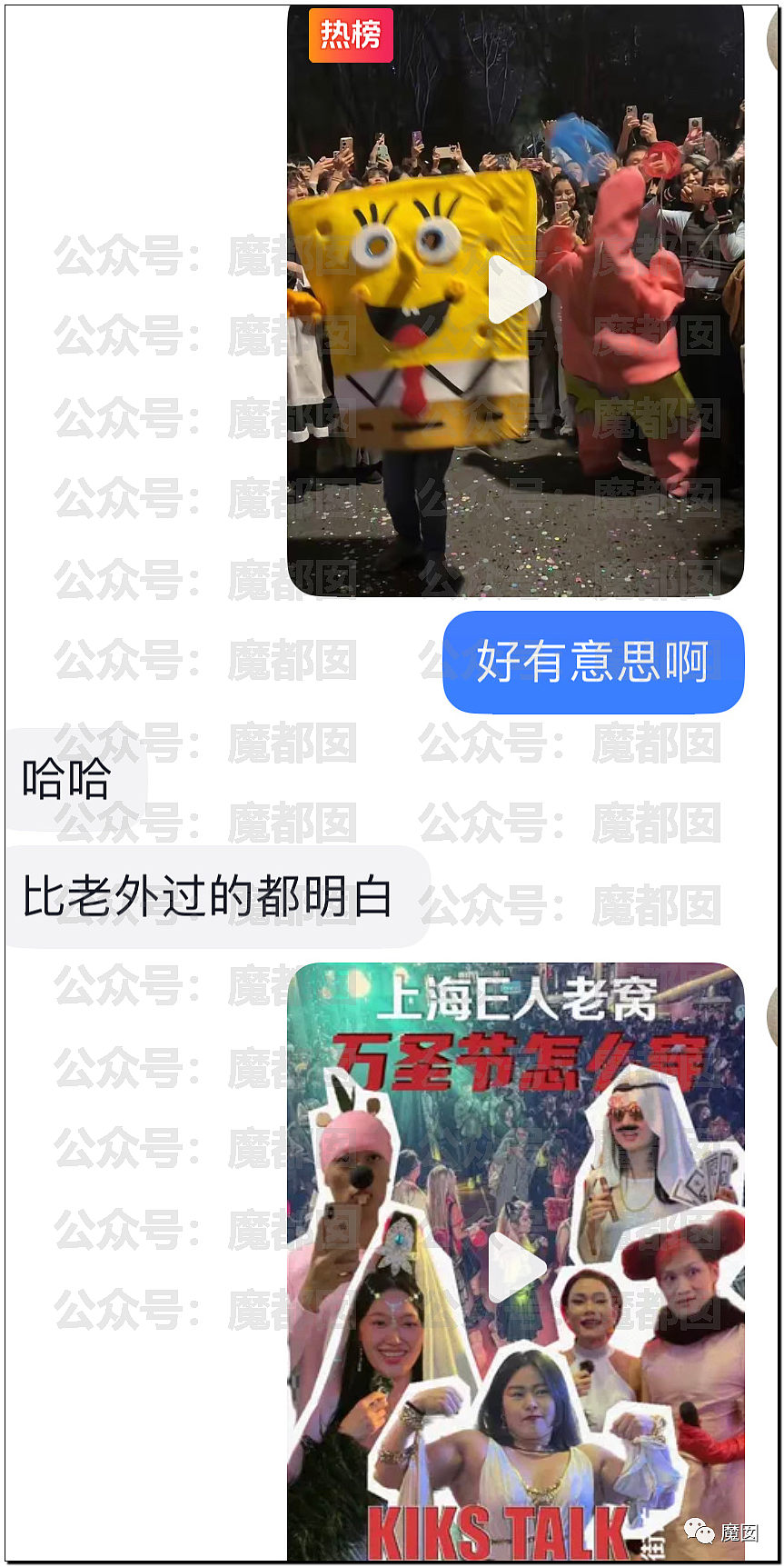 刷爆全网！嬉闹、大笑、狗血、尖叫…上海万圣节活动引发关注（组图） - 97