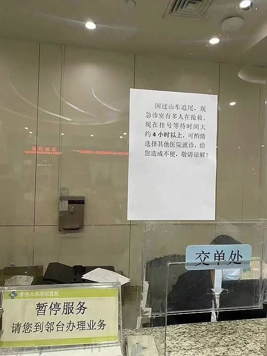 陆媒：深圳过山车受伤人数从8人变成28人，不能这么糊弄公众 （组图） - 1