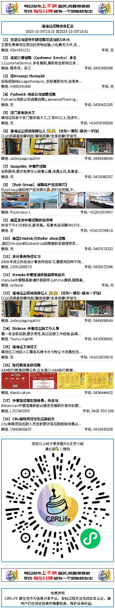 折扣+同城信息 | Costco10月30日至11月26日 优惠目录 ；【招聘 招租 转让 卖车】信息汇总（组图） - 8