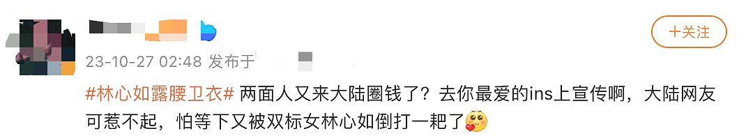 从被骂滚出内娱到全网夸，过气的林心如，是怎么实现口碑逆袭的（组图） - 16