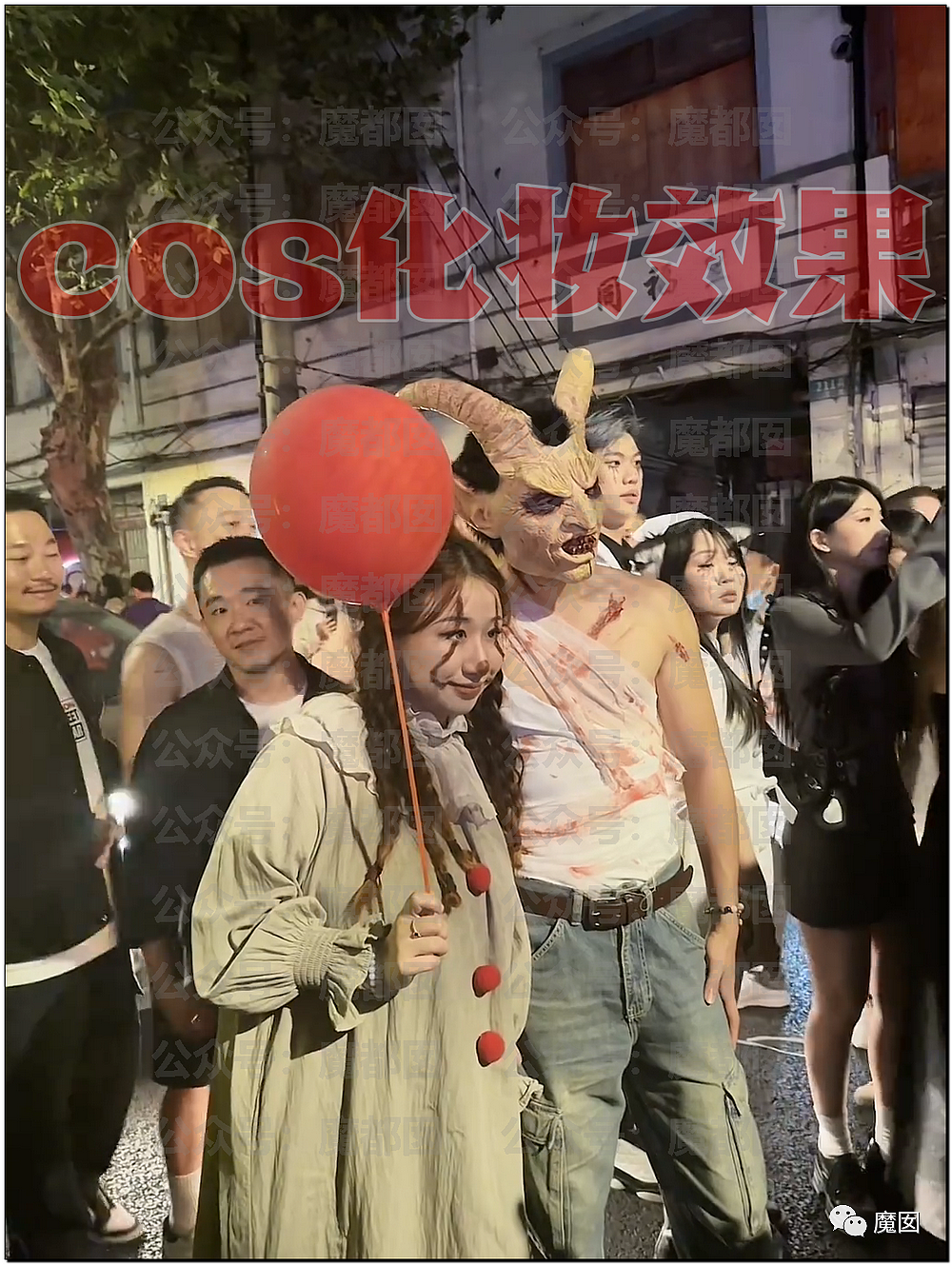 刷爆全网！嬉闹、大笑、狗血、尖叫…上海万圣节活动引发关注（组图） - 60