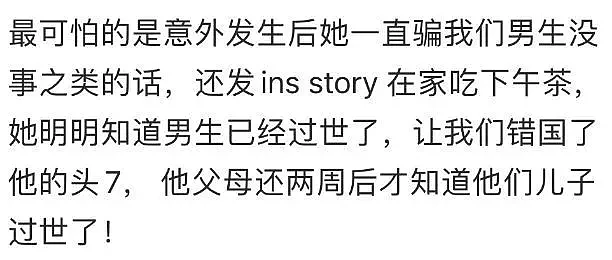 监控画面曝光！在美26岁中国女子酒后飙车，致男伴身亡后逃回国（视频/组图） - 8