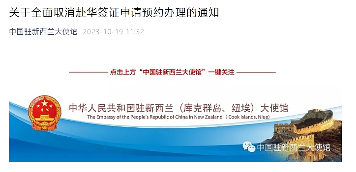 遭网暴、死亡威胁，华人状告媒体诽谤！中国优化签证政策，房价明年涨8%...（组图） - 6