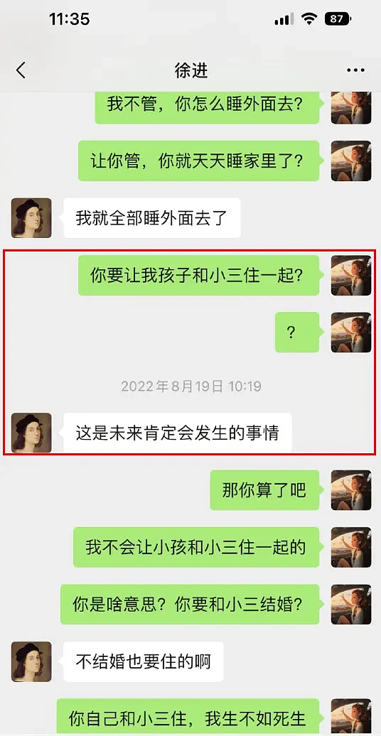 玩得真花！某金融大佬的桃色腥闻：公开包二奶，喊话开放“纳妾”（组图） - 14