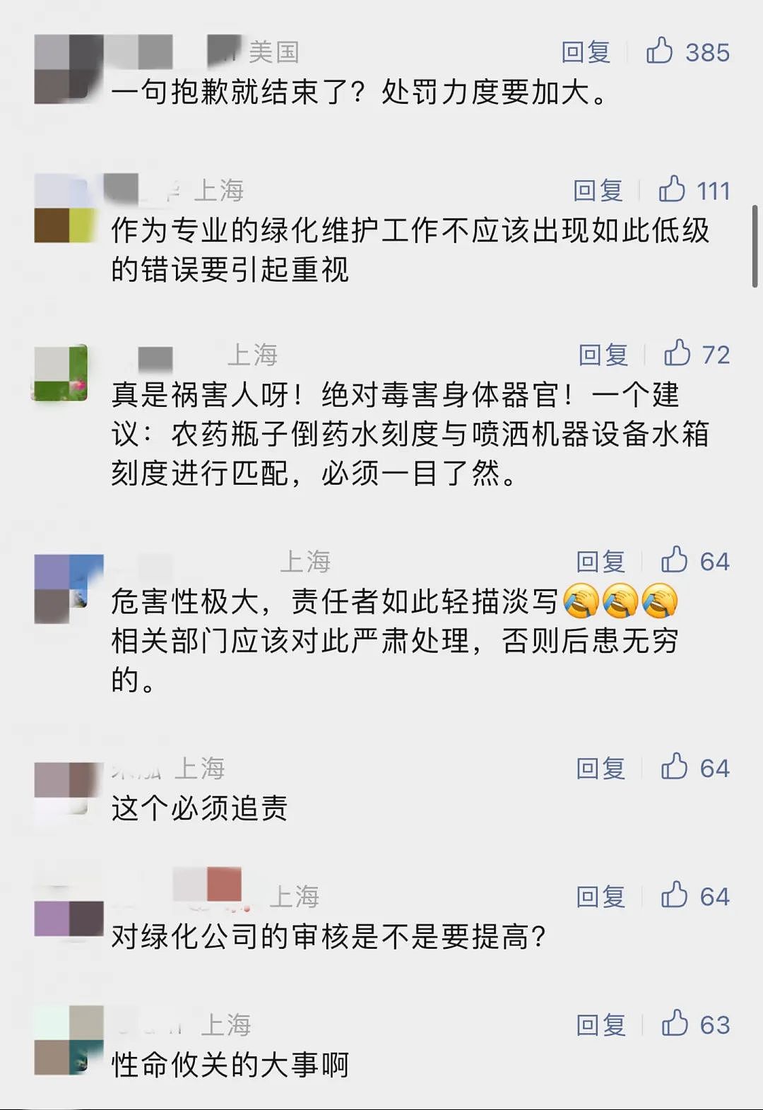 上海一小区10多人中毒紧急送医！网友：必须追责，这件事千万小心（组图） - 15